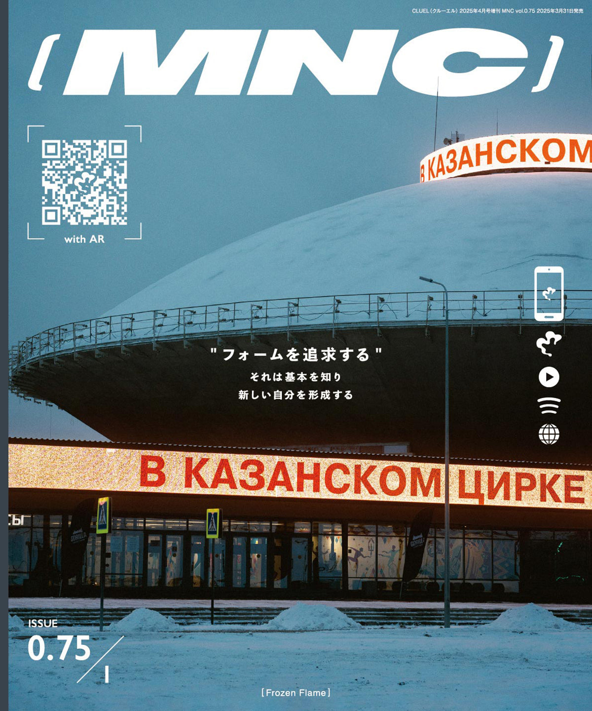 075cover_JP_W1200_5d2a2522-