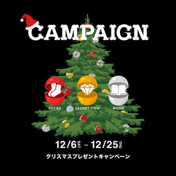 CHRISTMAS PRESENT CAMPAIGN