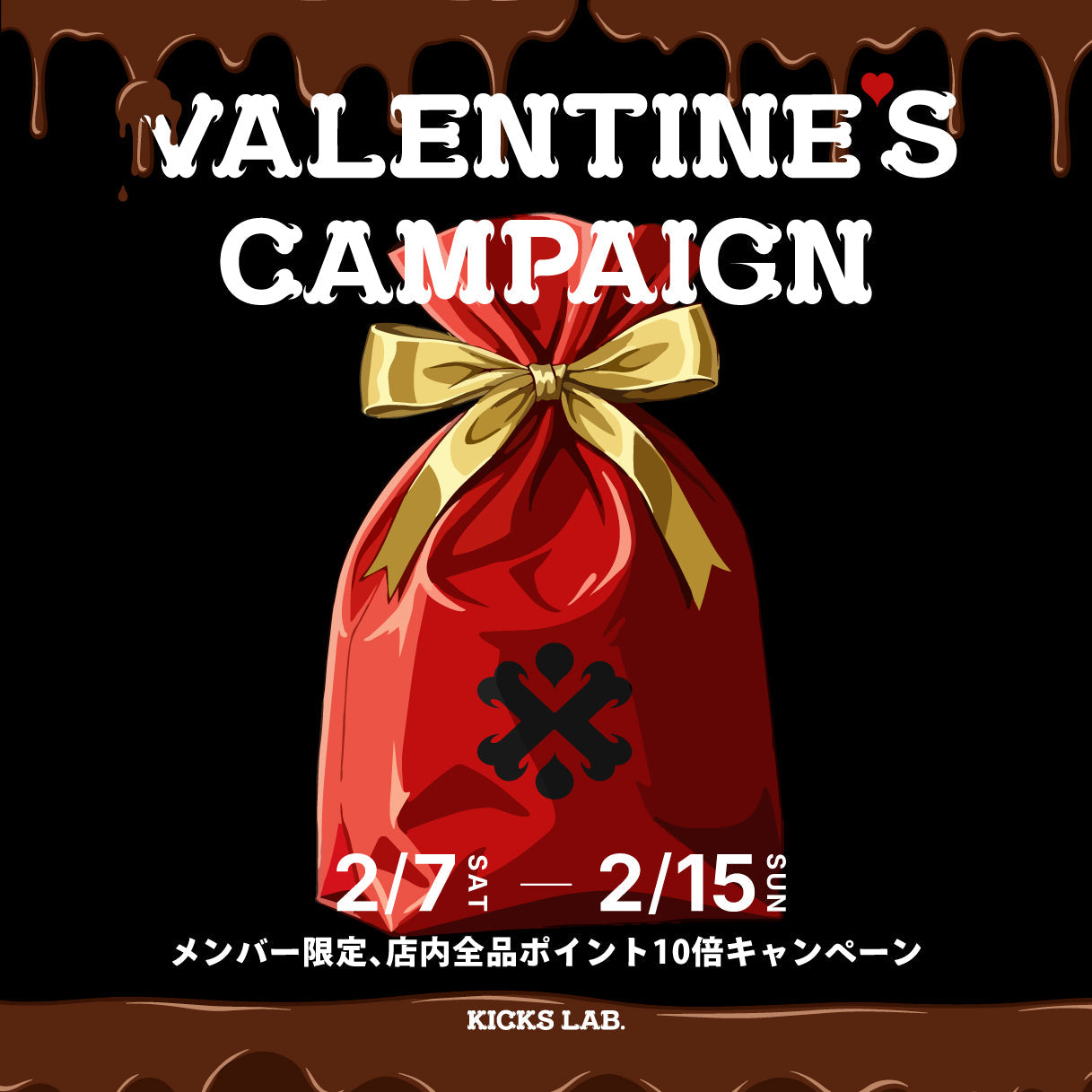 EVENT ARCHIVE – KICKS LAB. 公式オンラインストア