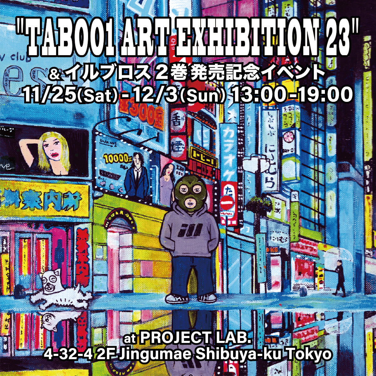 TABOO1 ART EXHIBITION 2023 ＆ イルブロス2発売記念イベントRECEPTION PARTY